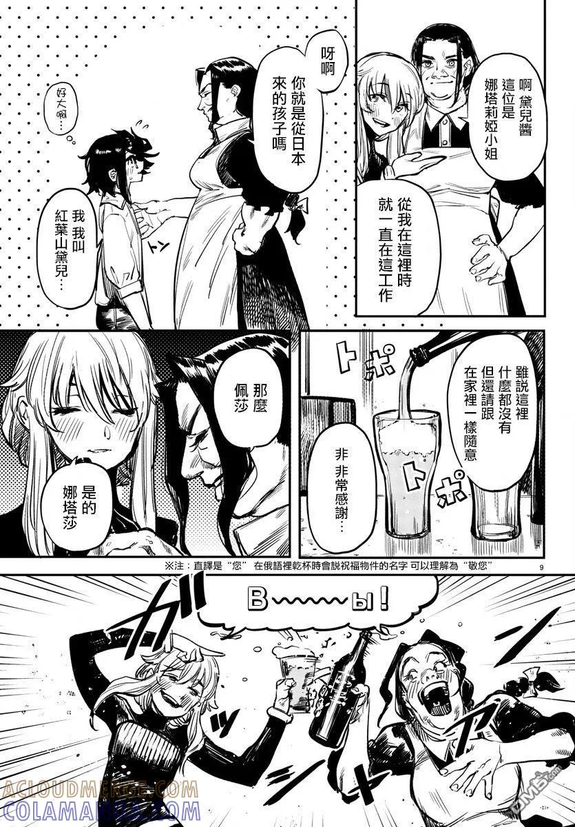 第9页
