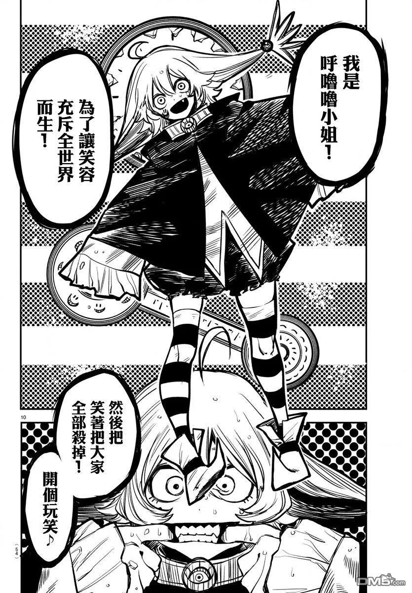 第10页