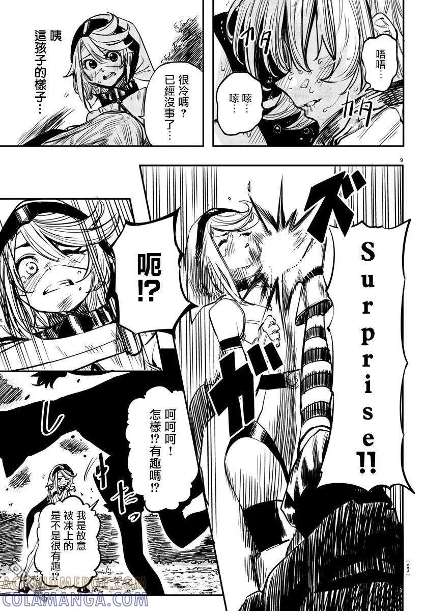 第9页