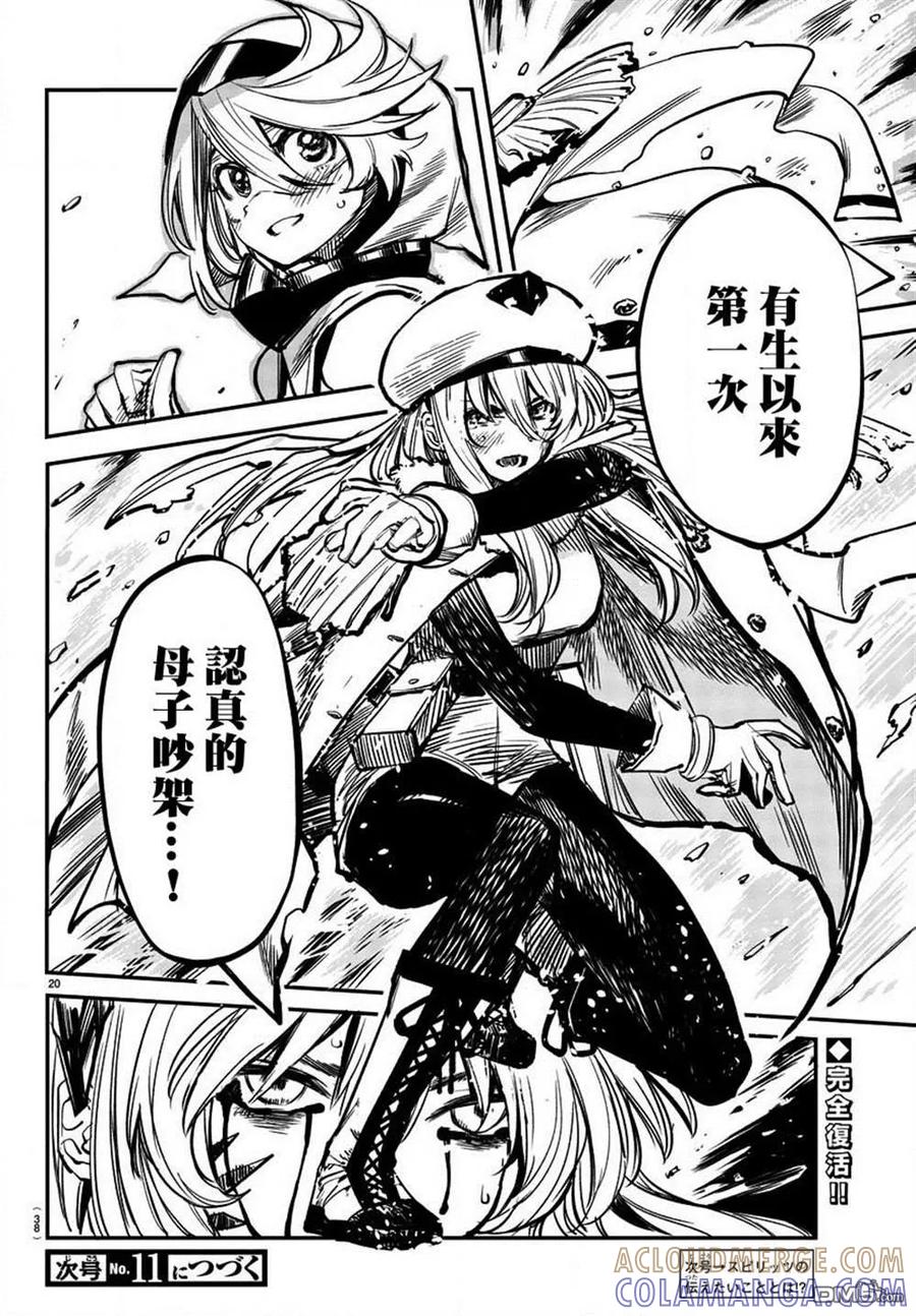 第21页