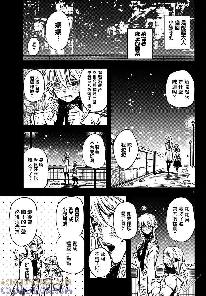 第9页