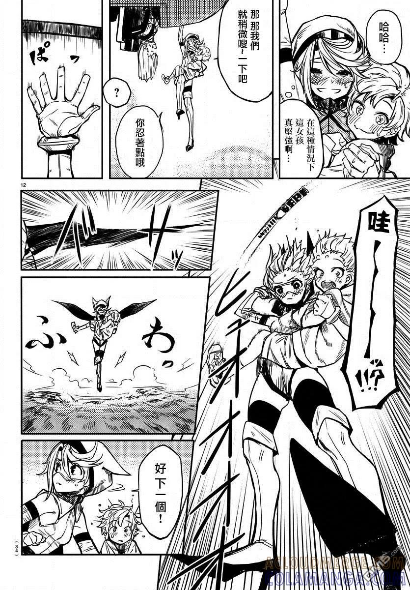 第13页