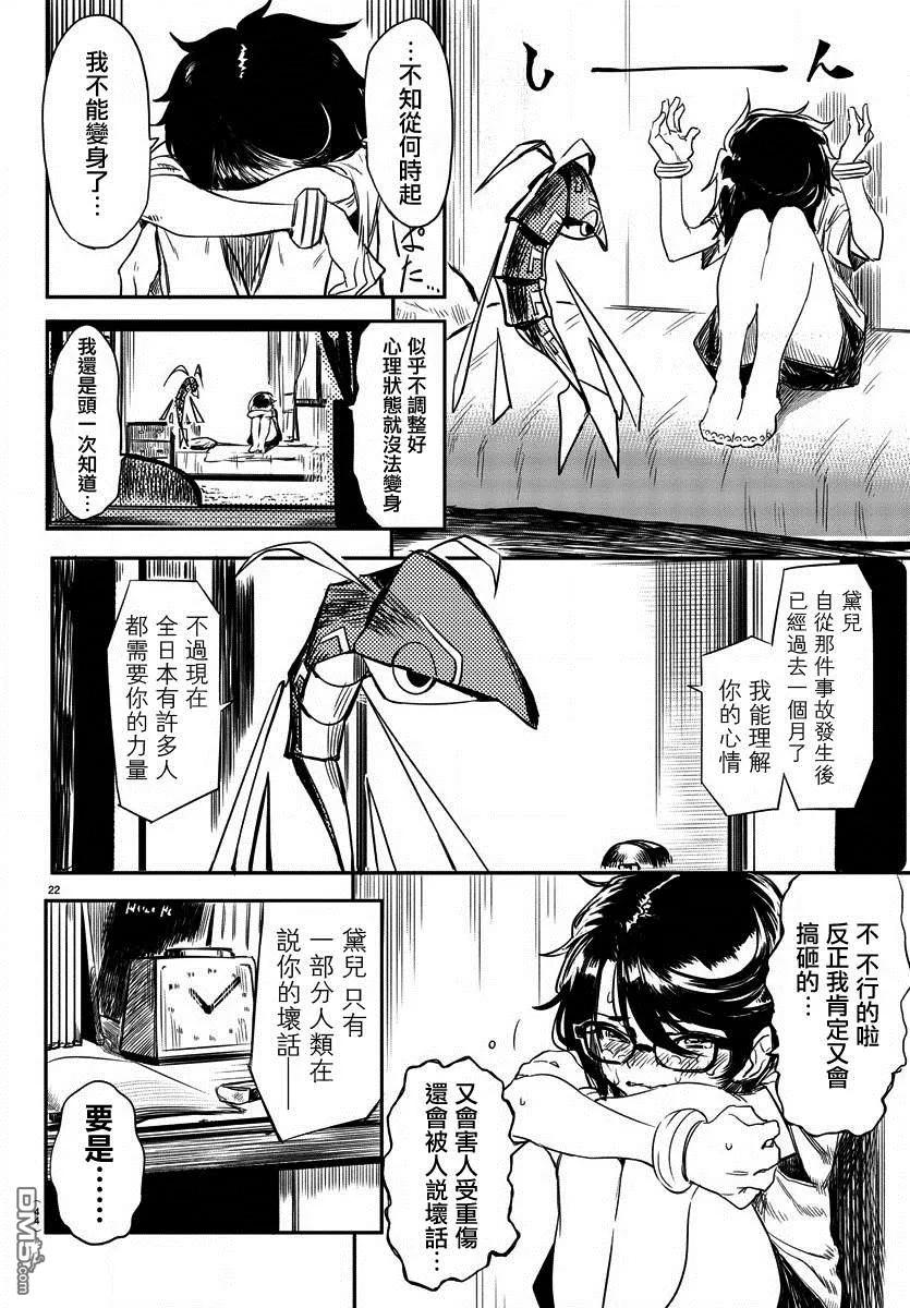 第23页