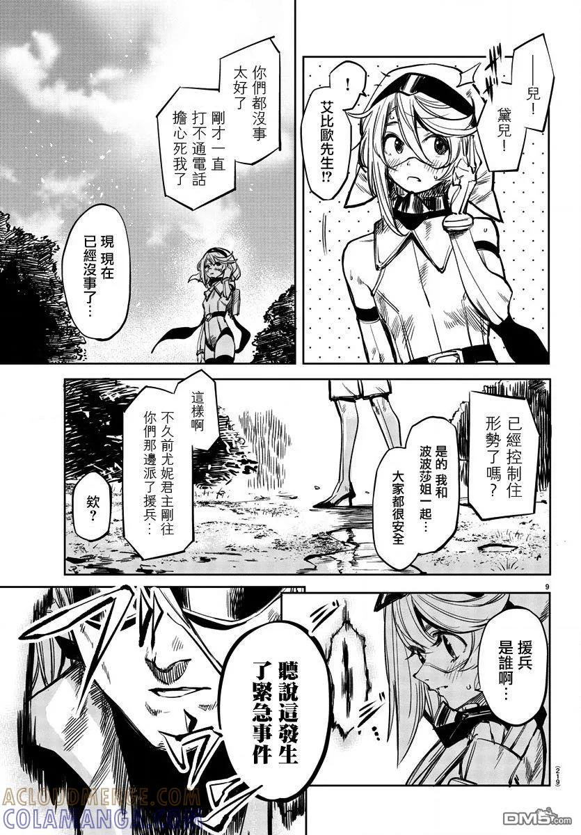 第9页