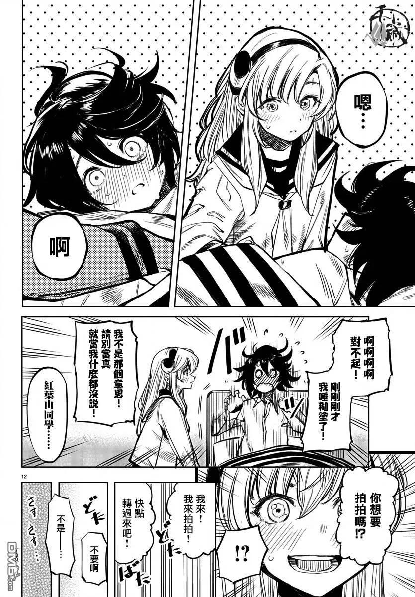 第12页