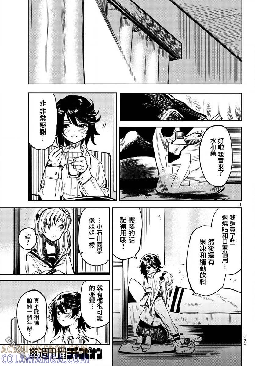 第13页