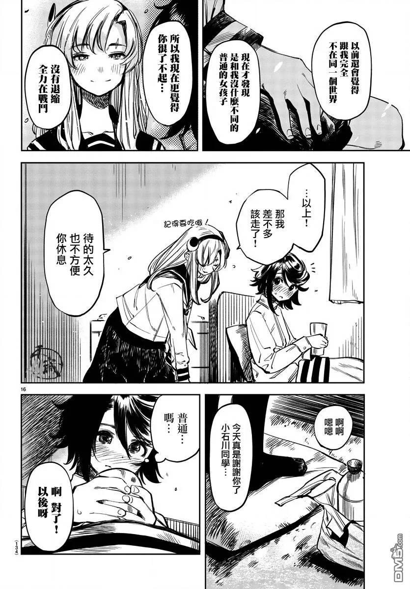 第16页