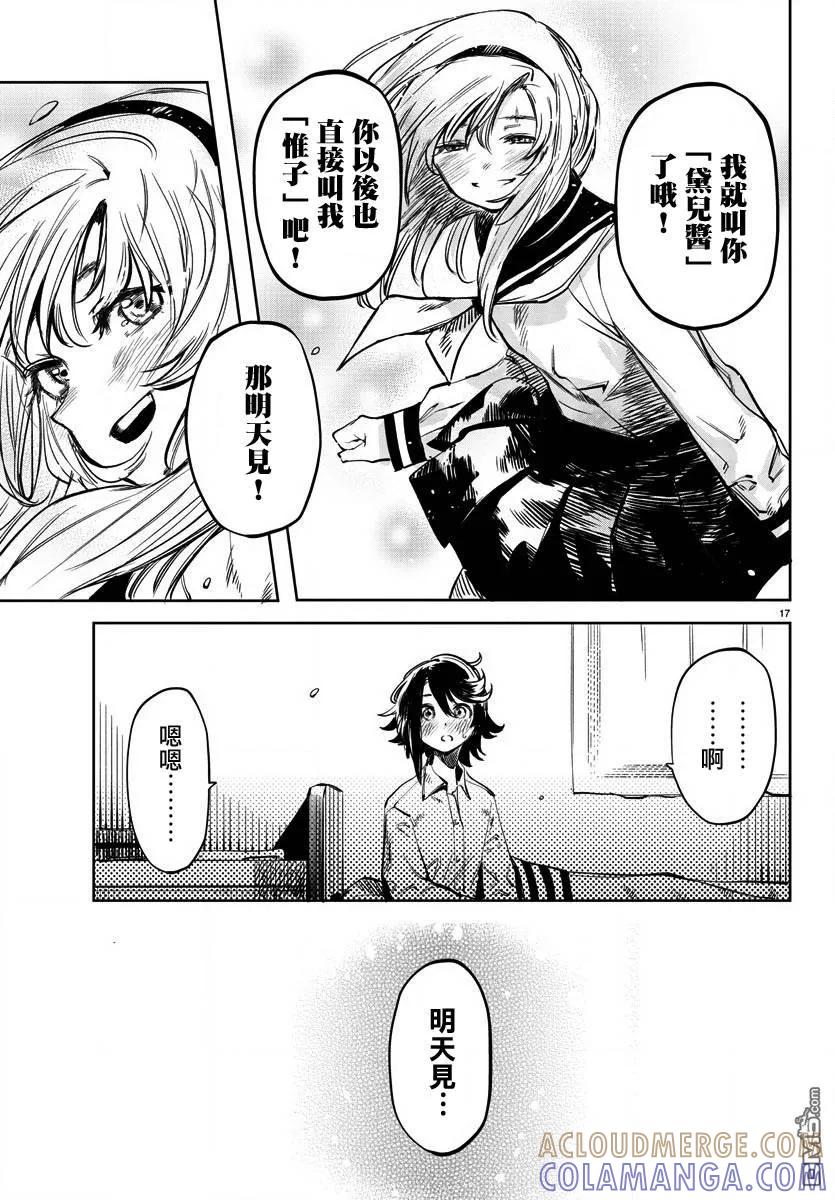 第17页