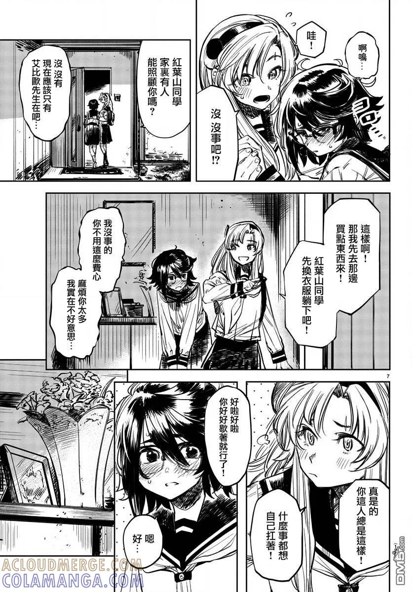 第7页