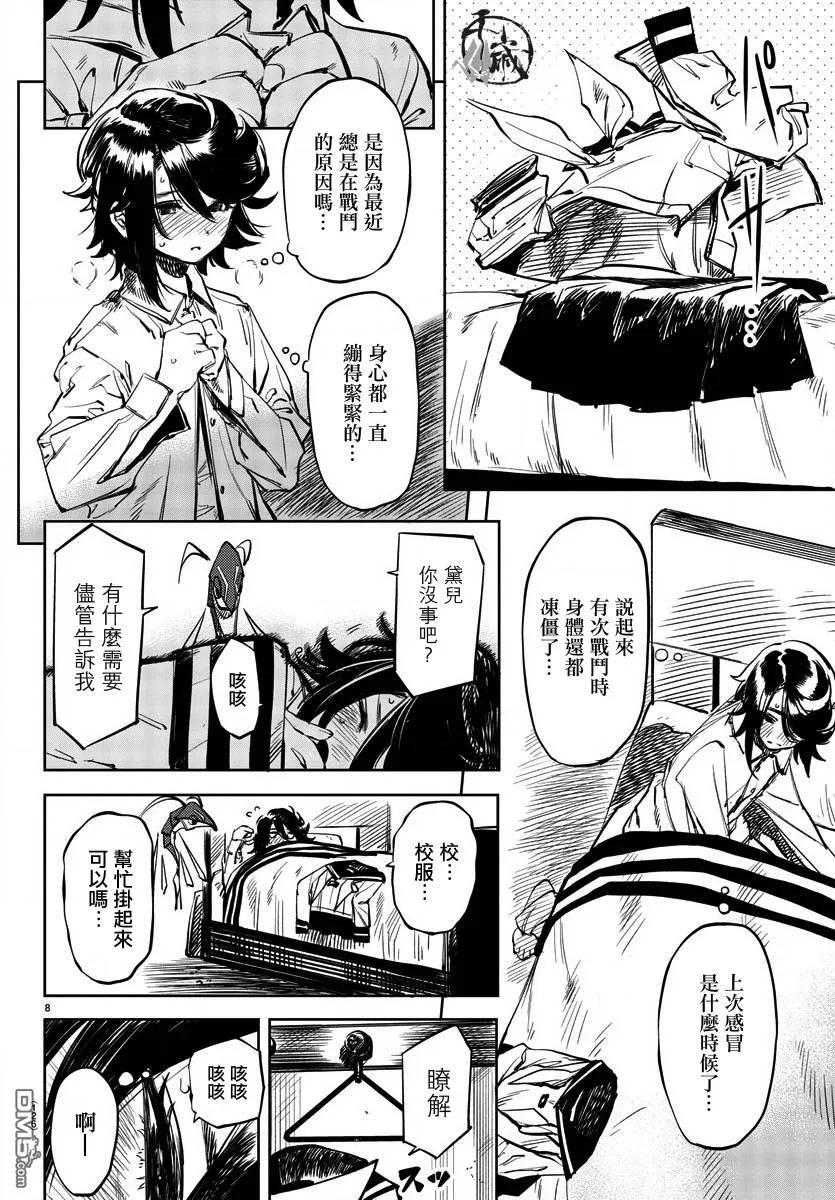 第8页