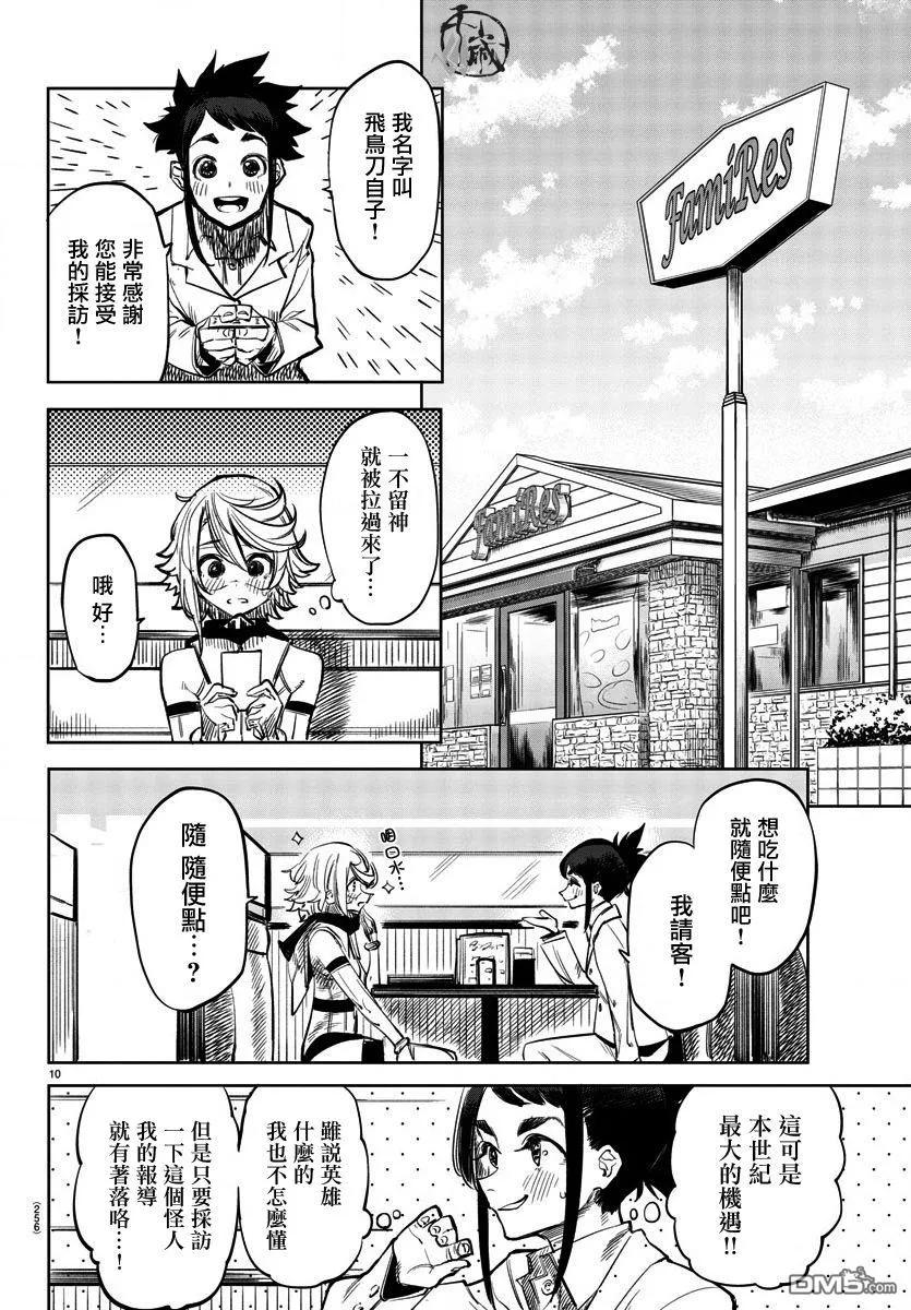 第10页