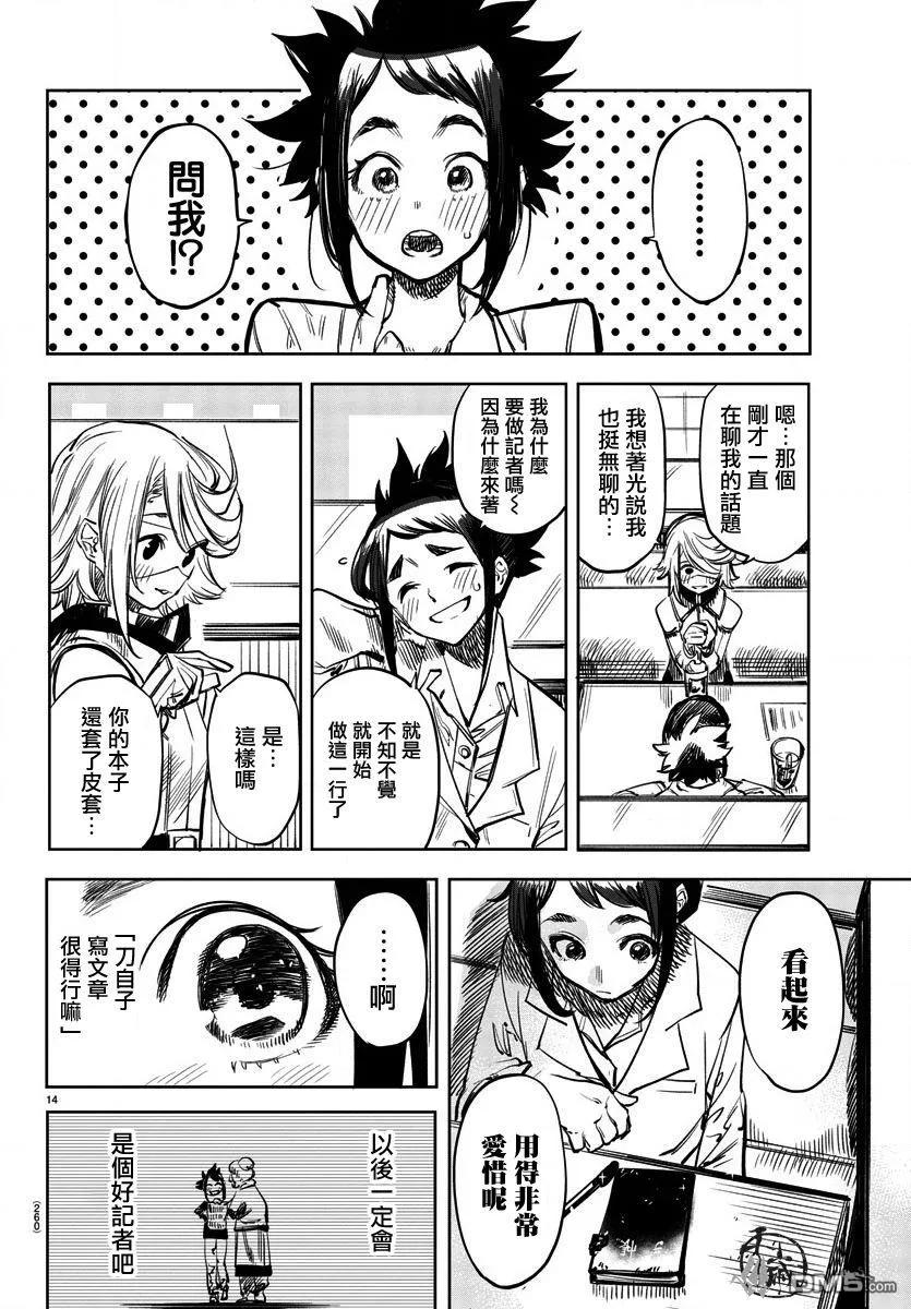 第14页