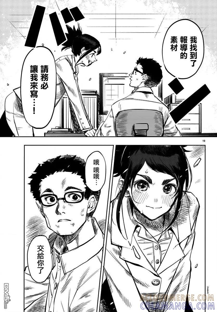 第19页