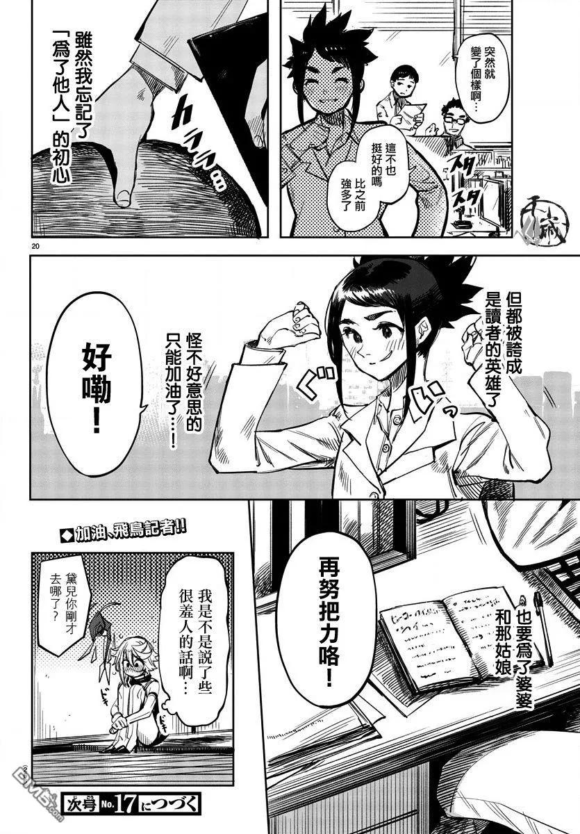 第20页