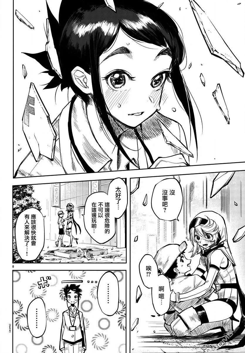 第8页