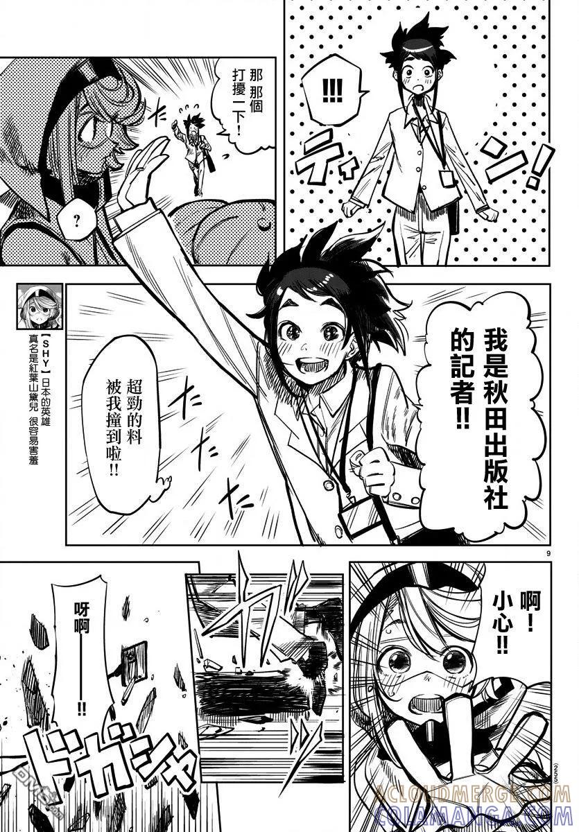 第9页
