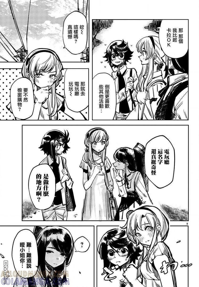 第9页
