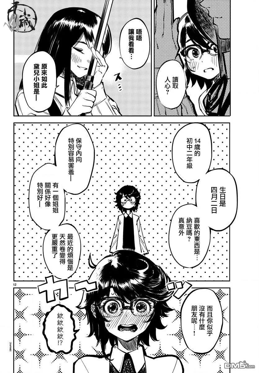 第12页