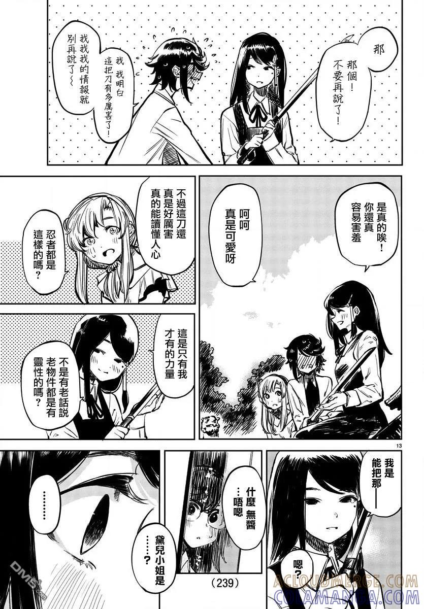 第13页
