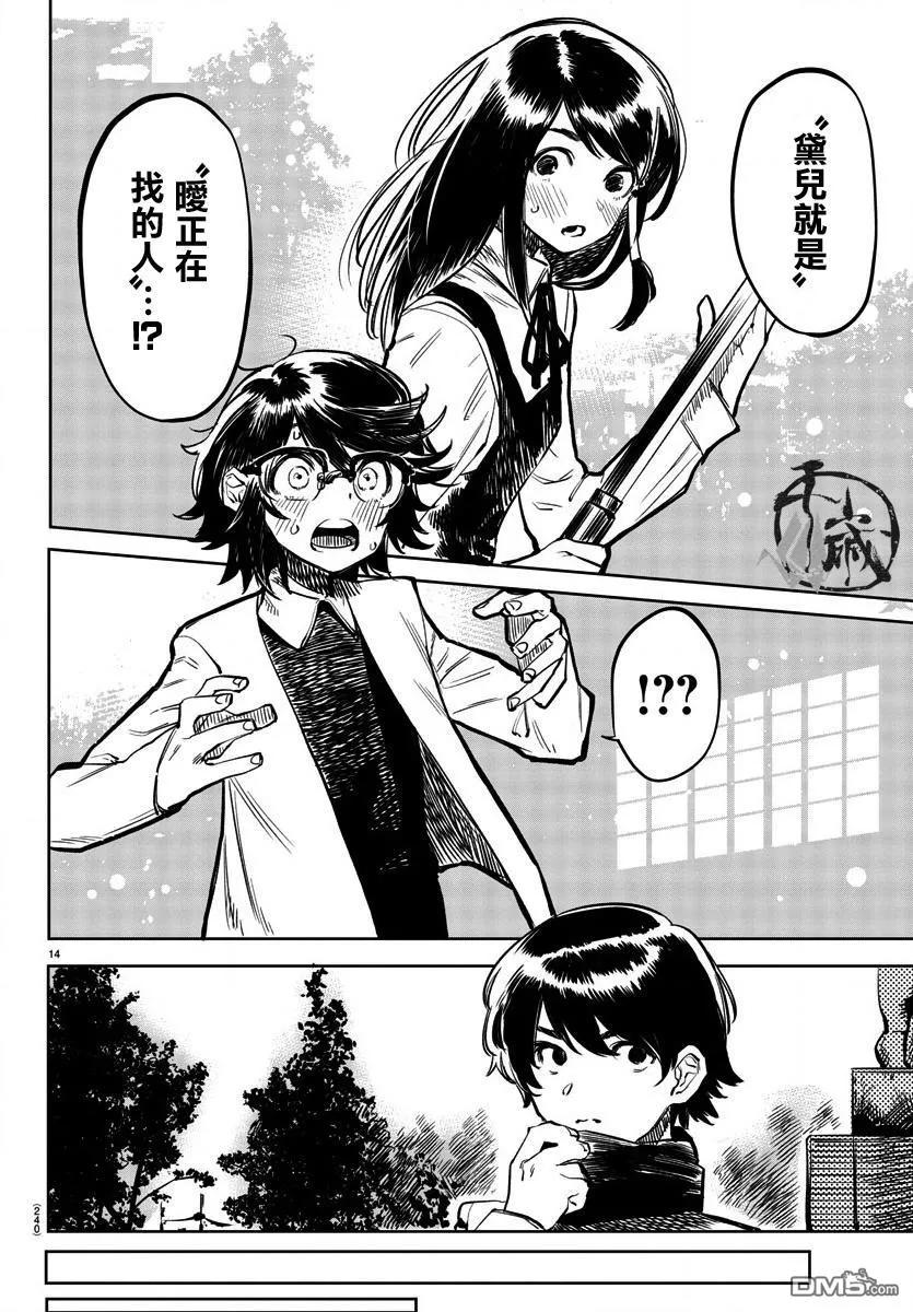 第14页