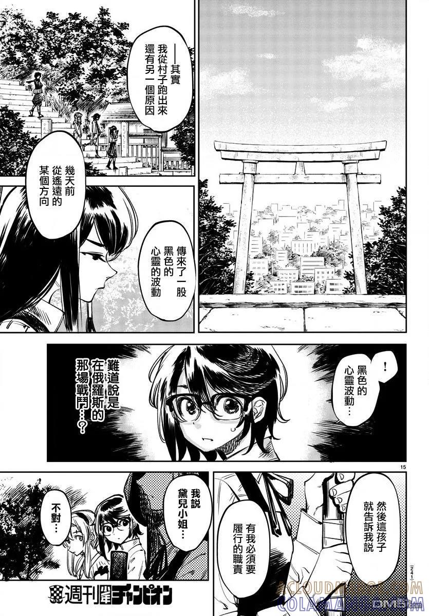 第15页