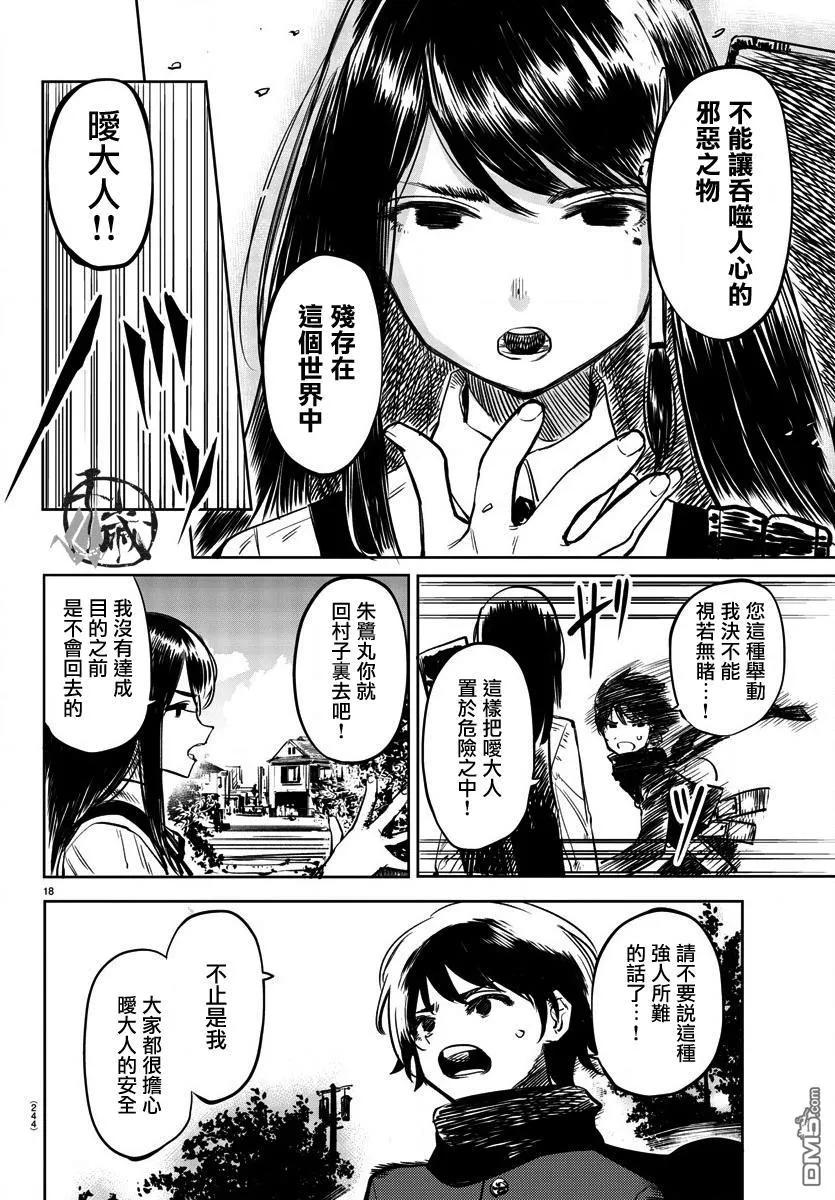 第18页