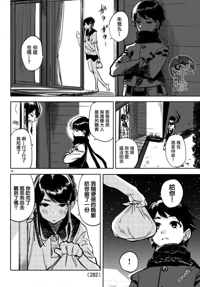第10页