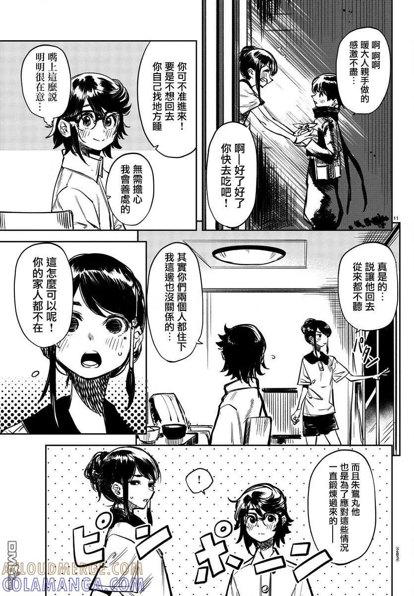 第11页