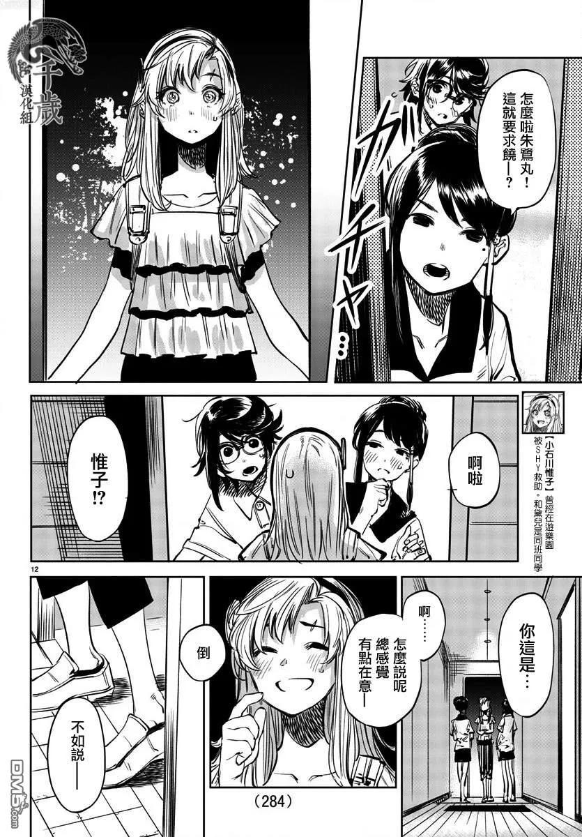 第12页