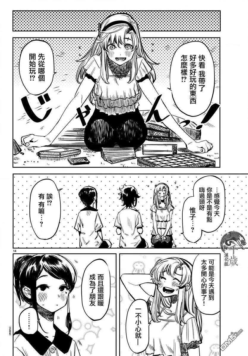 第14页
