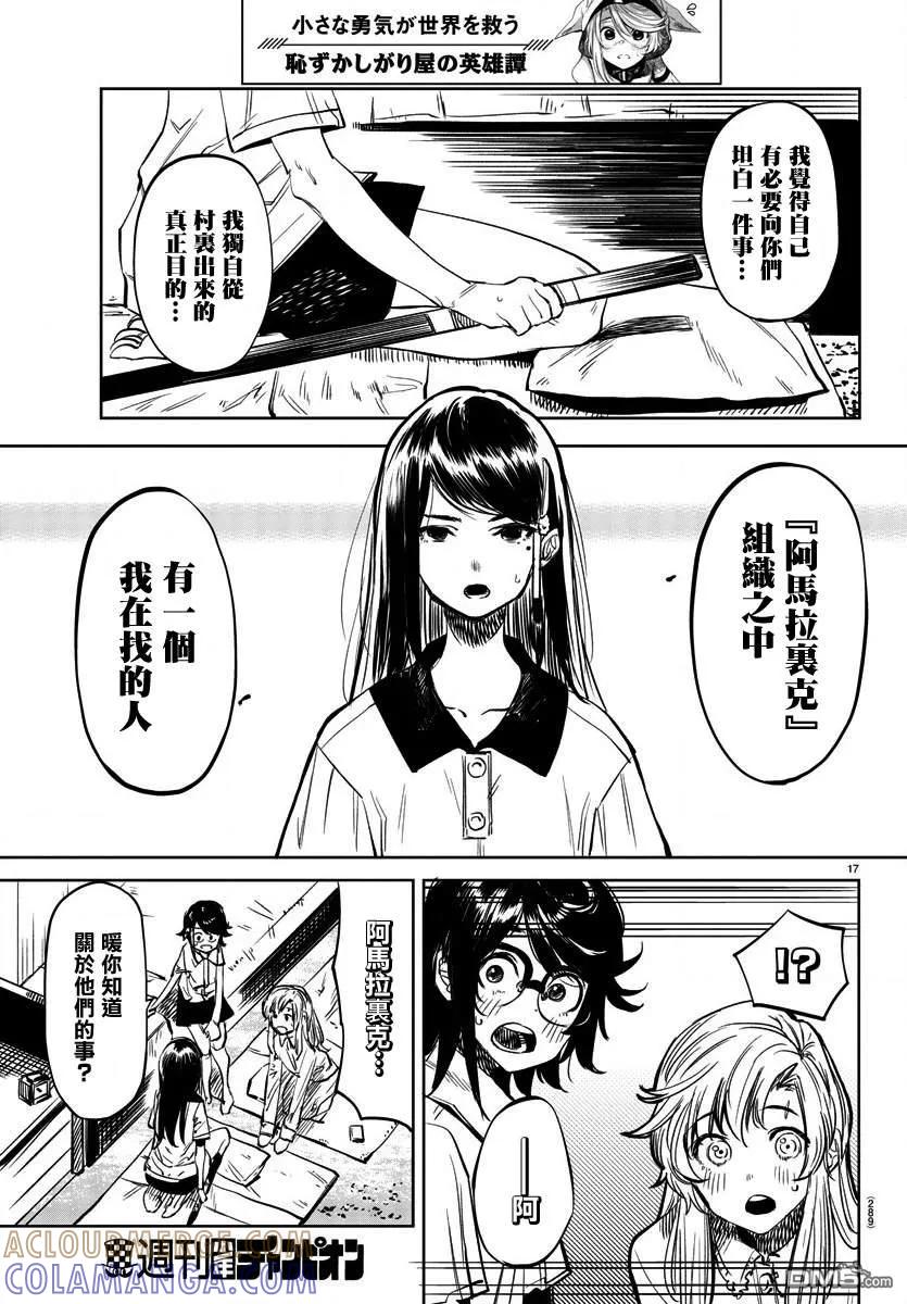 第17页