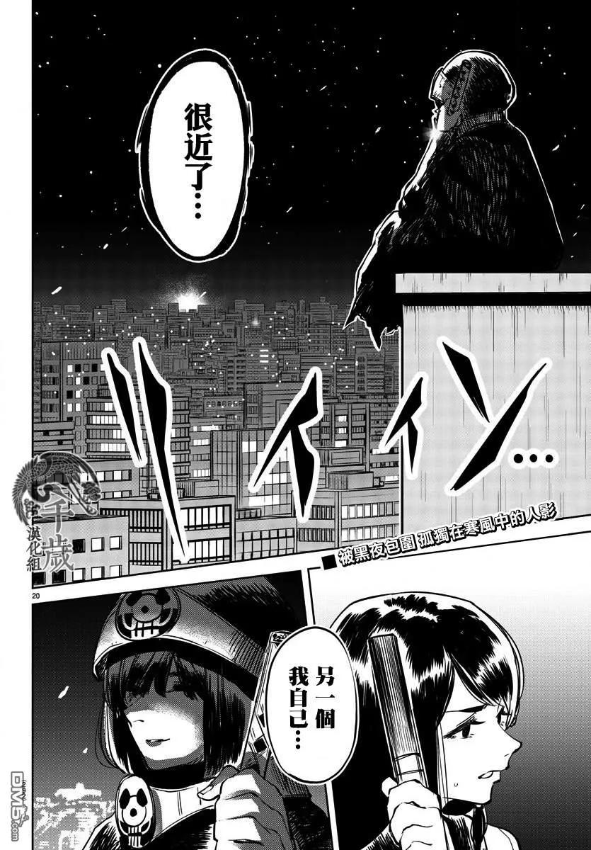 第20页