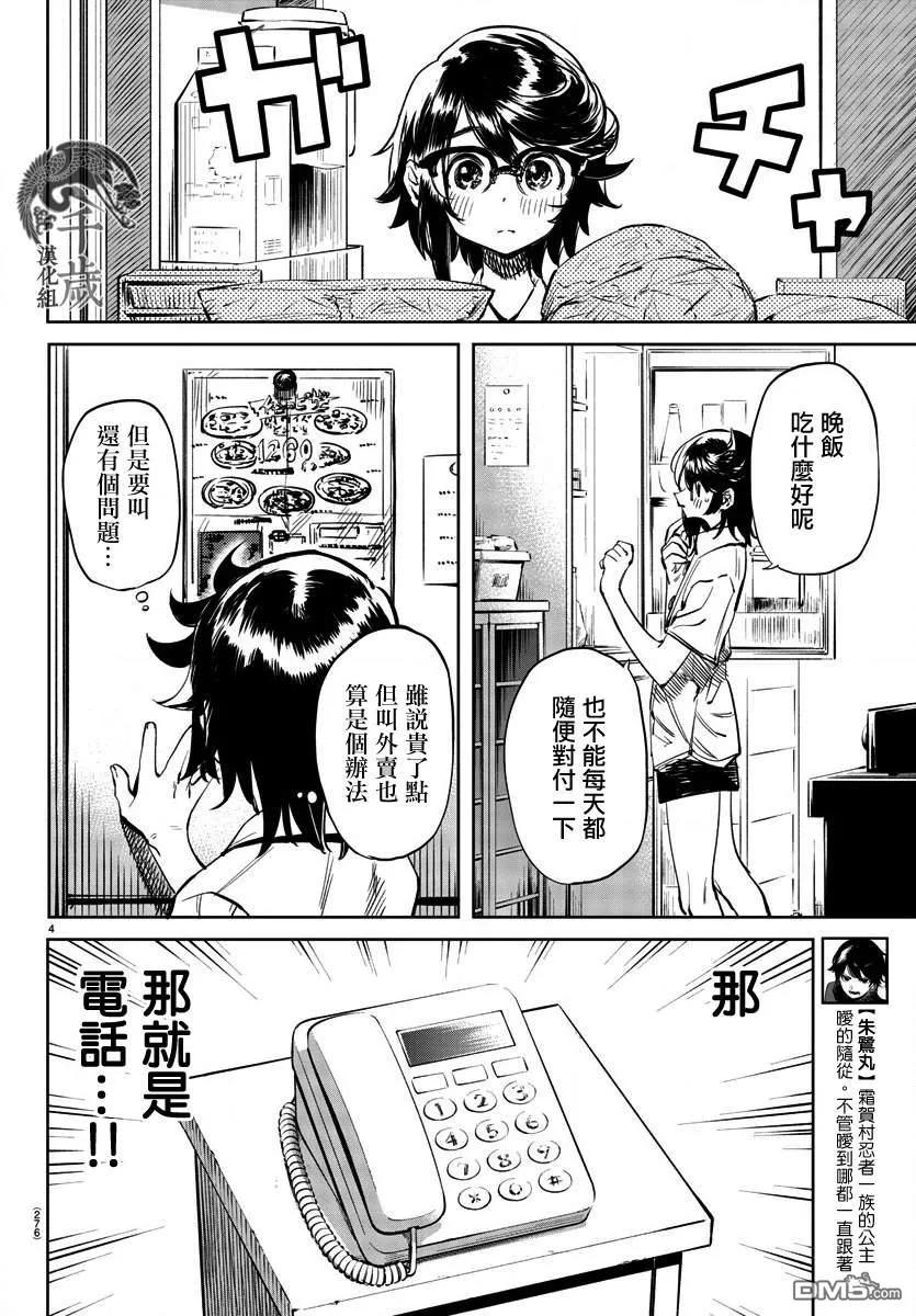 第4页