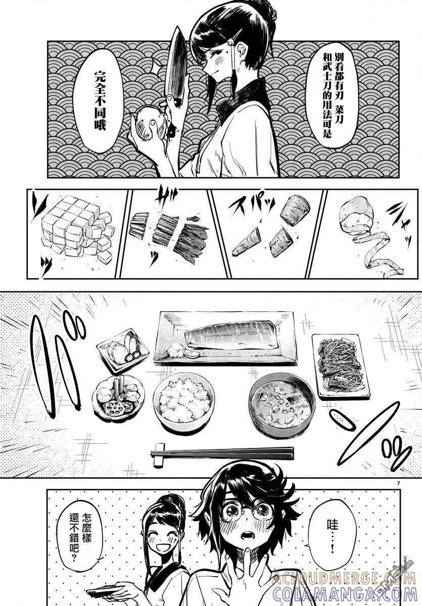 第7页