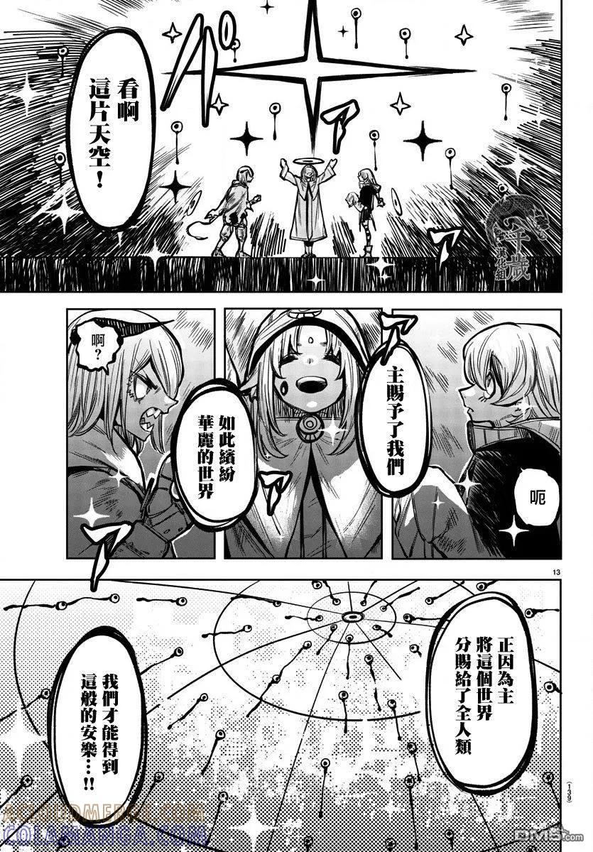 第13页
