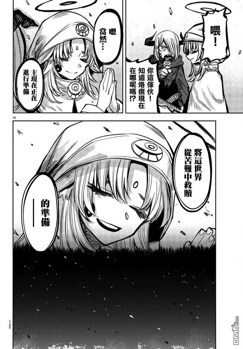 第14页