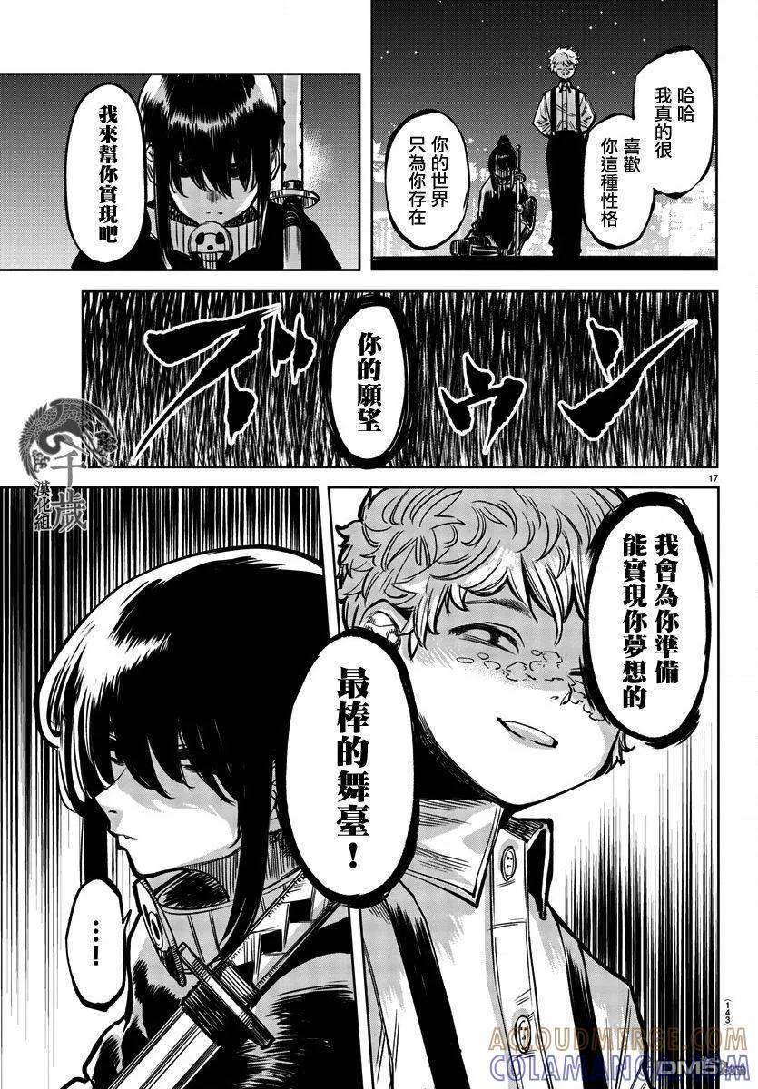 第17页
