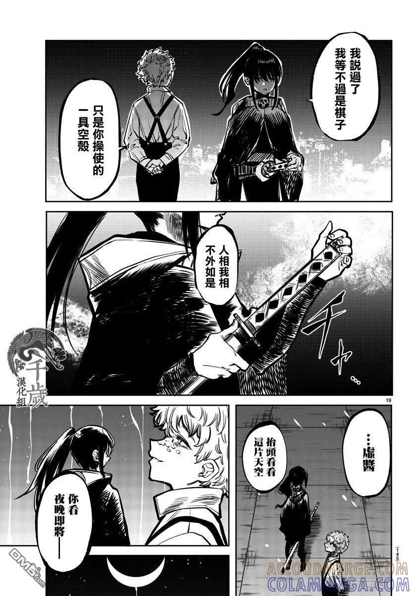 第19页