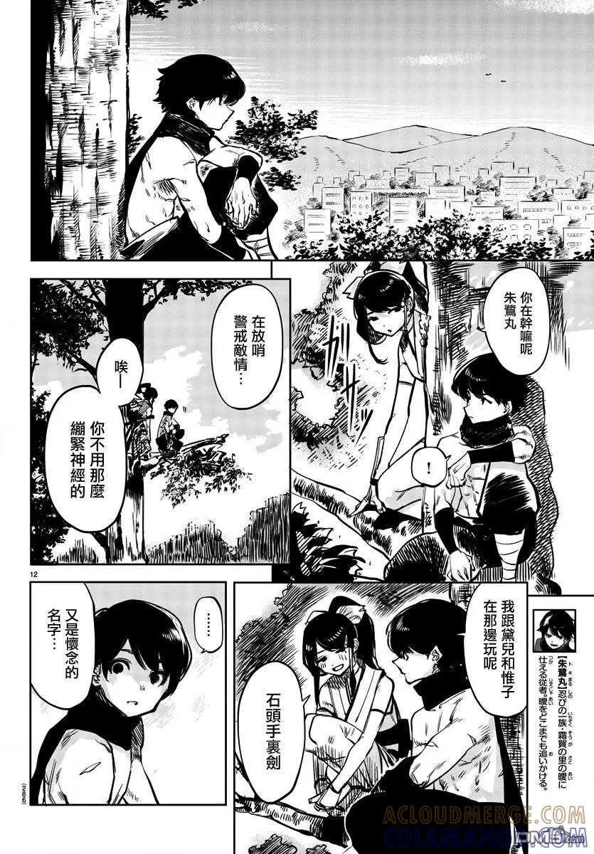 第13页
