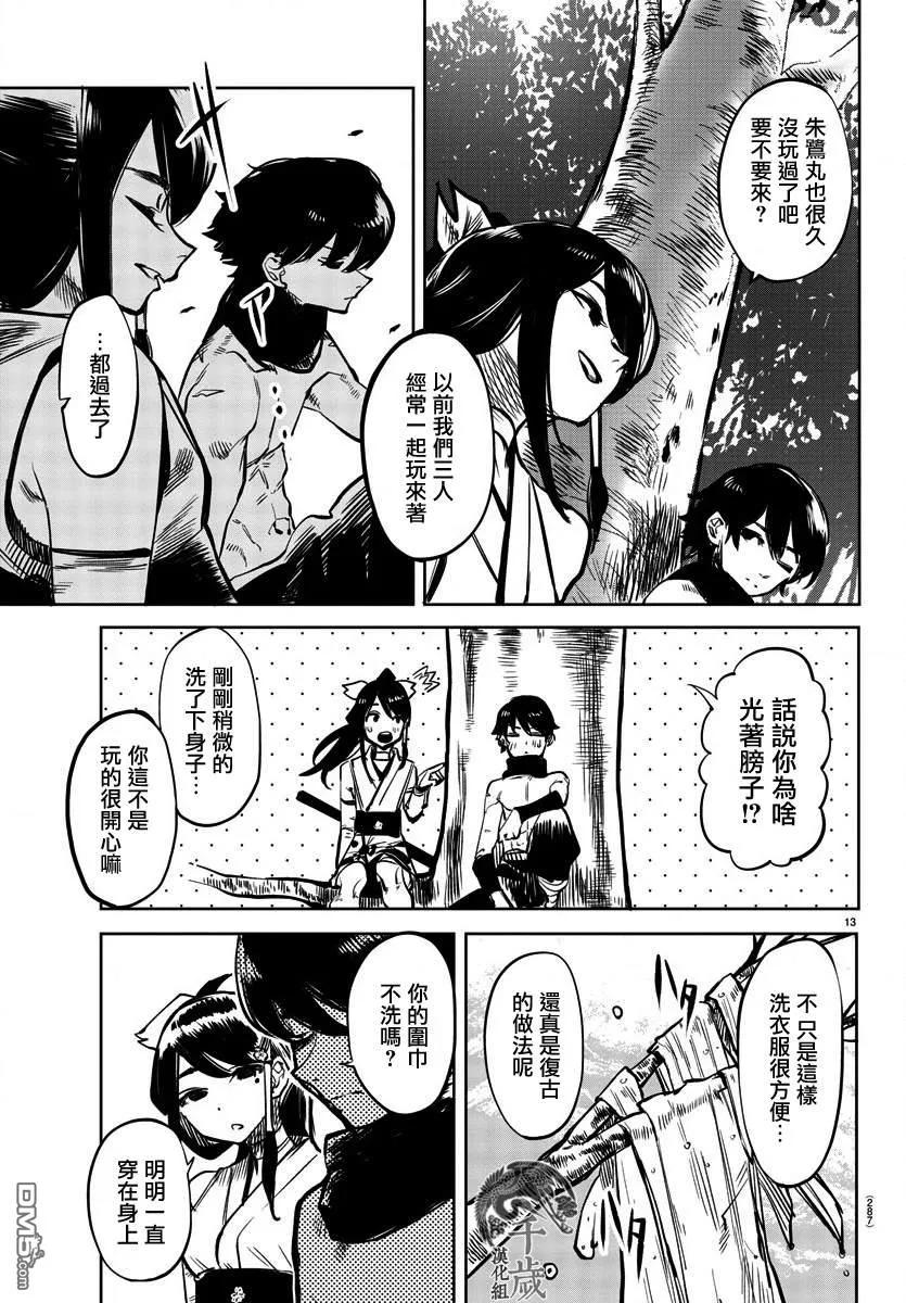 第14页