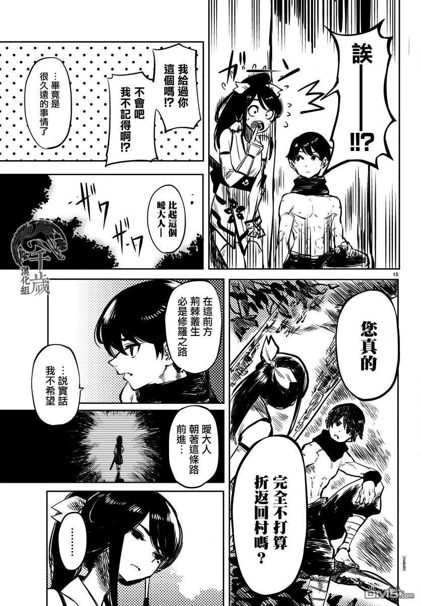 第16页