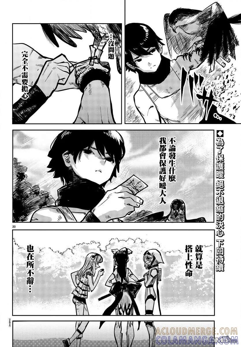 第21页