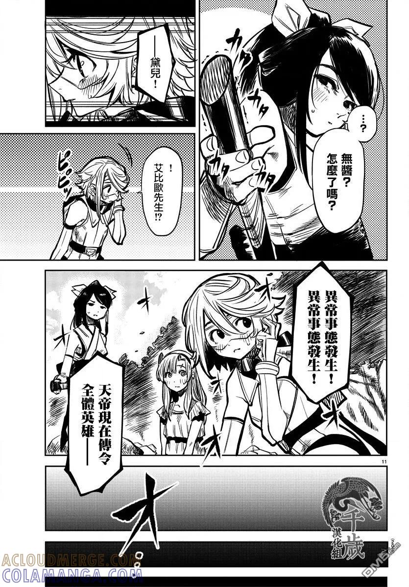 第11页