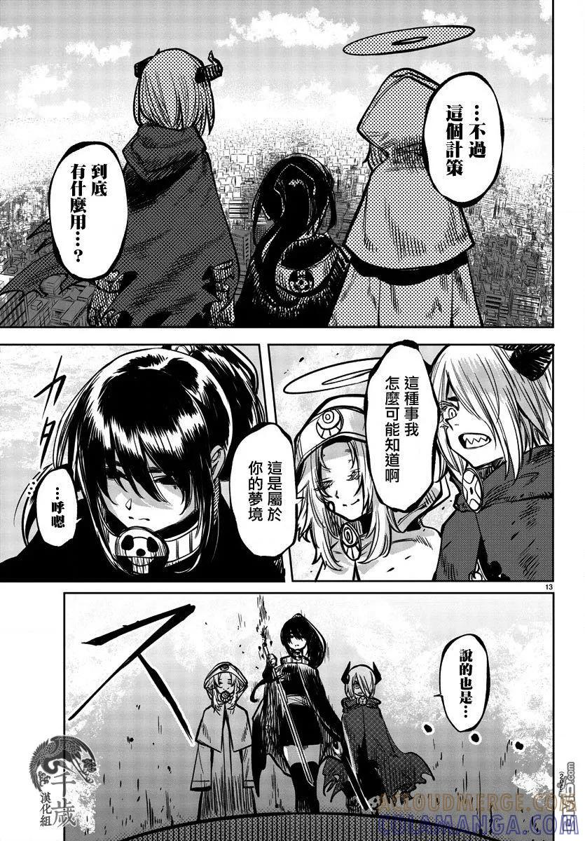 第13页