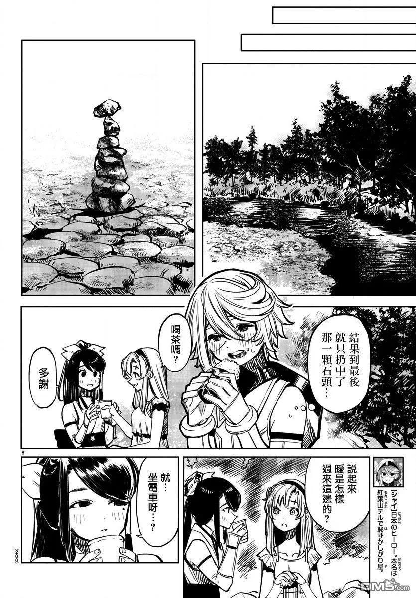 第8页