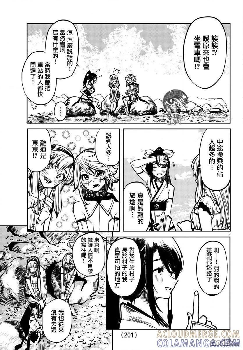 第9页