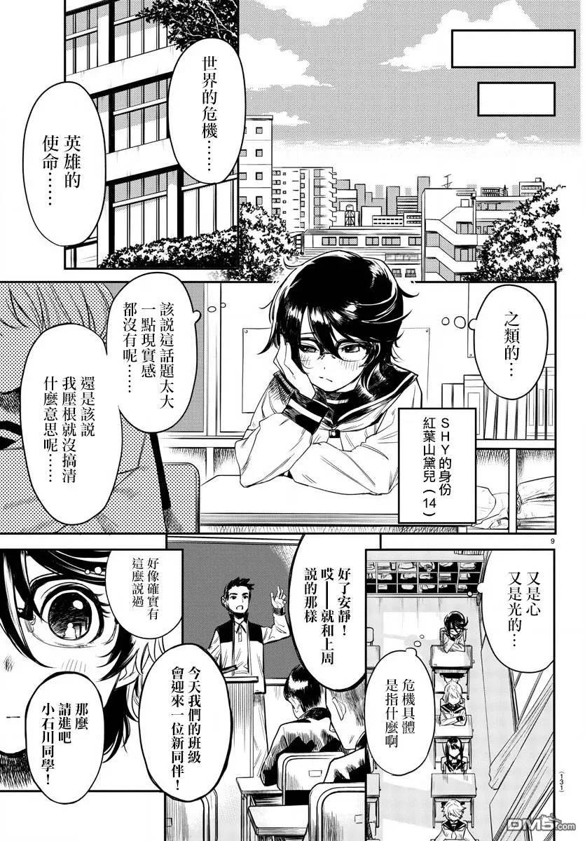 第10页