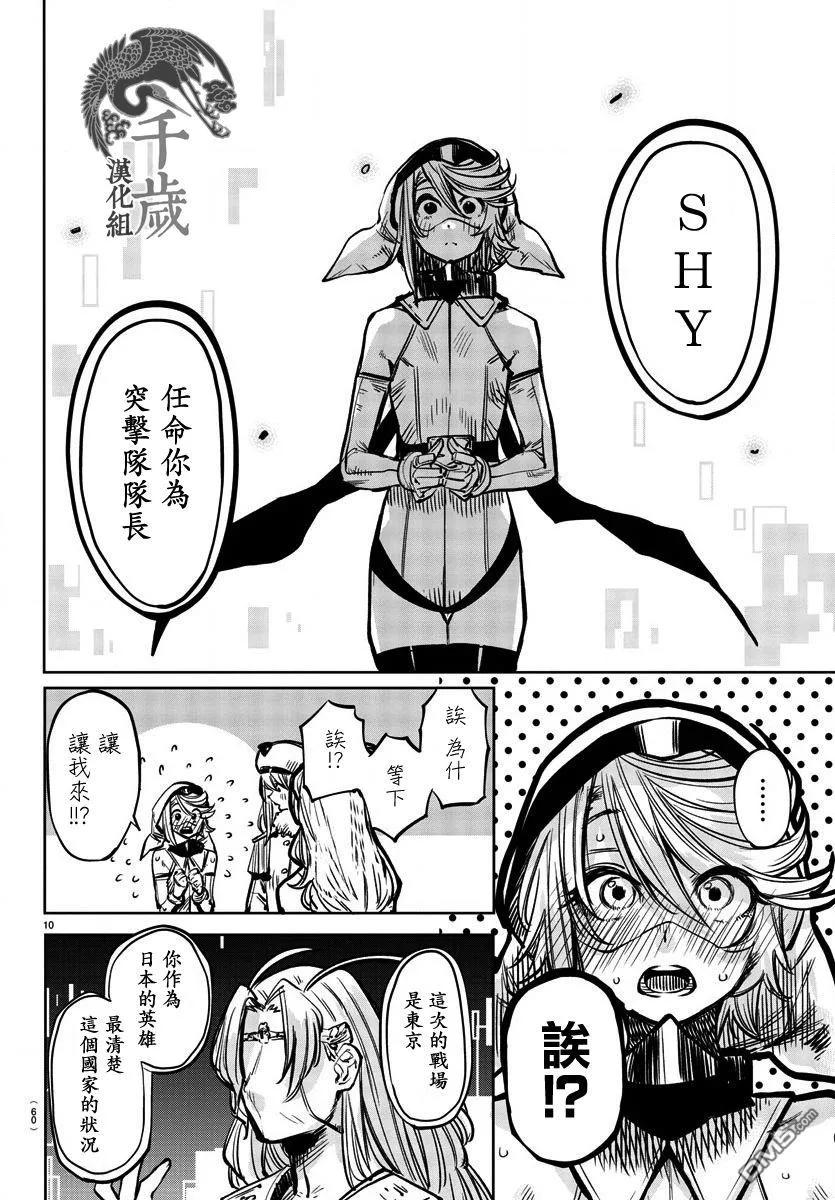 第10页