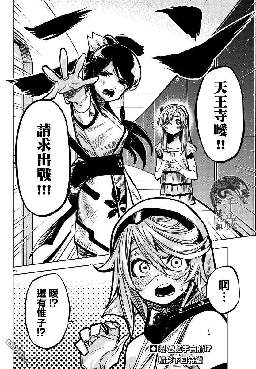 第20页