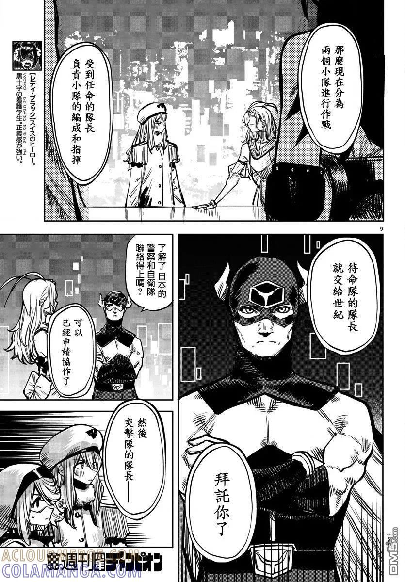 第9页